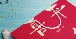 Make your brand more attractive and aesthetic through the visual effect of cosmetic tote bag design!