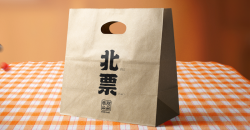 What are the design links for custom-made retail shopping bags?