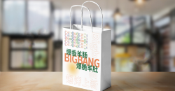 What are the benefits of using packaged gift bags for businesses