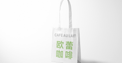 Making Paper Bag Milk Tea Bag Design Printing Case