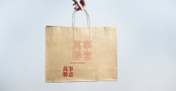 How much is a reasonable kraft paper bag?