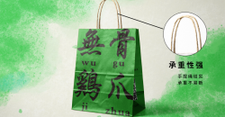 Take-out barbecue bag