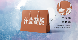 Japanese shopping bag