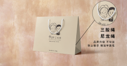 Degradable Shopping Bag