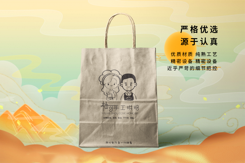 Kraft paper bag design